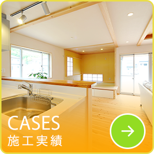 施工実績